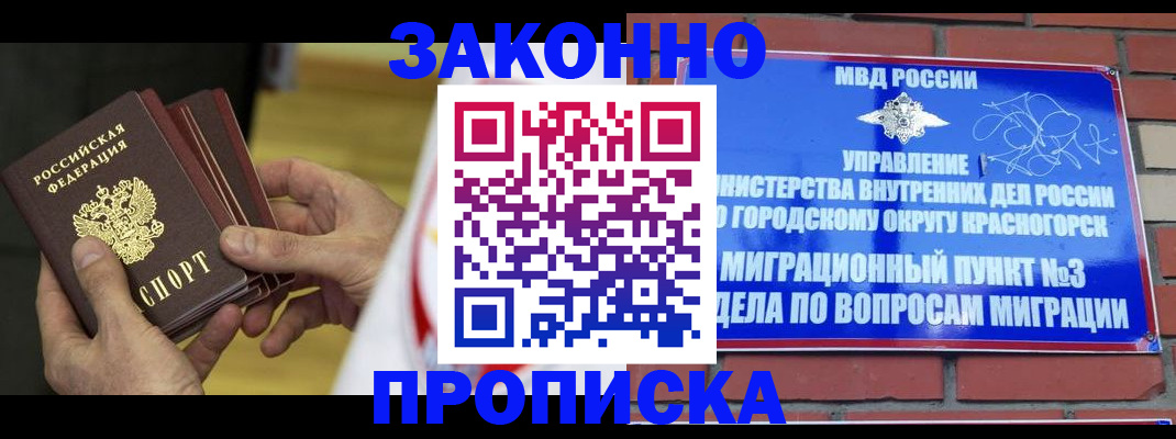 прописка для школы в Марий Эл