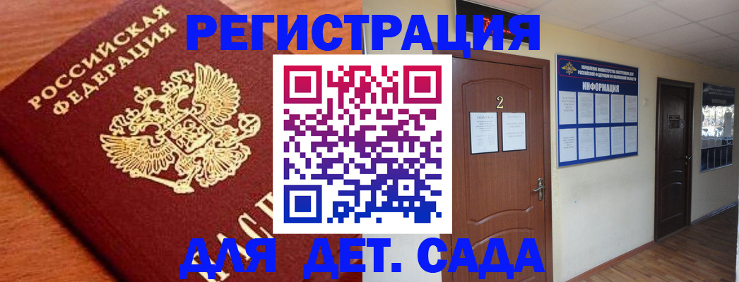 прописка паспорт в Марий Эл