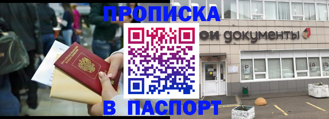 временная регистрация собственник в Марий Эл