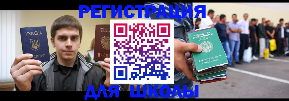 временная регистрация в квартире в Марий Эл