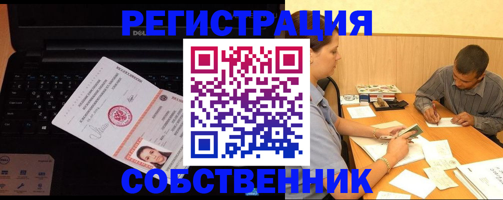 прописка иностранных граждан в Марий Эл