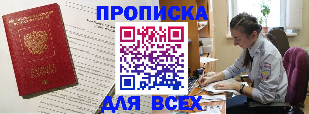 временная регистрация надежно в Марий Эл