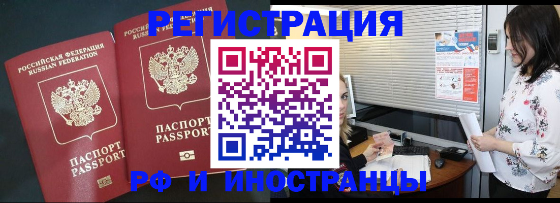 прописка в квартире в Марий Эл