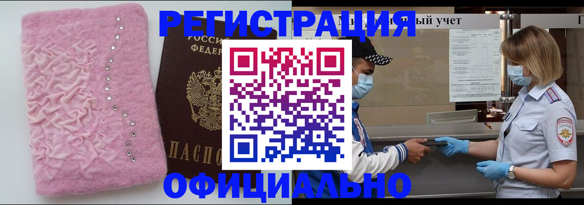 временная регистрация для школы в Марий Эл