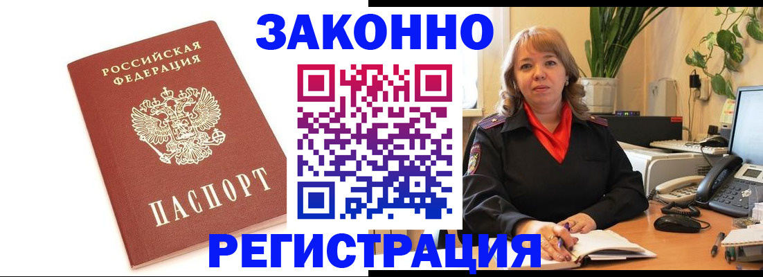 прописка 2025 в Марий Эл